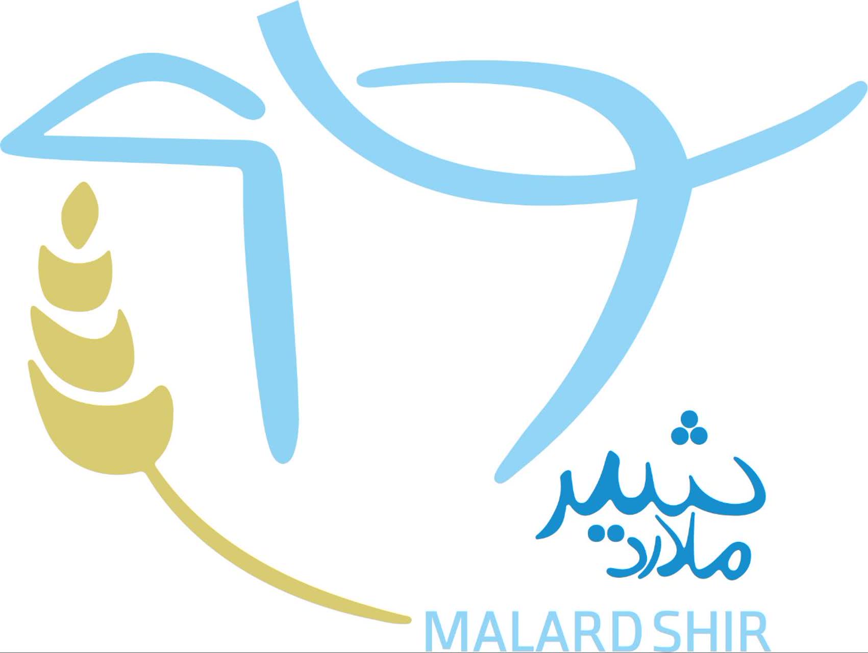 شرکت کشاورزی و دامپروری ملارد شیر